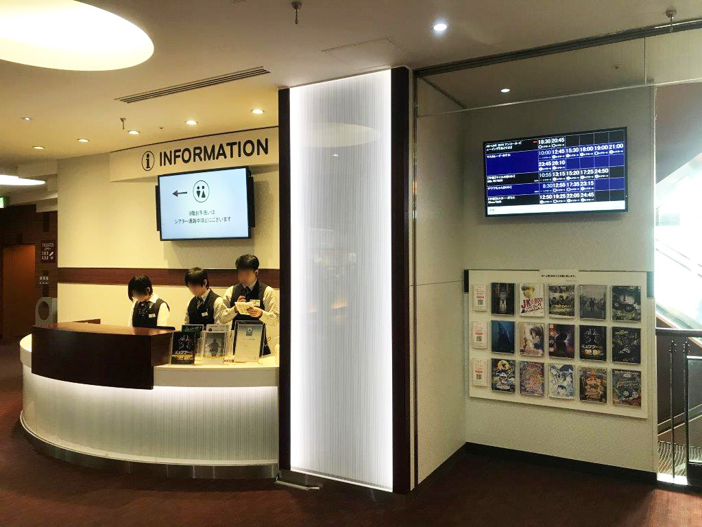 シネマコンプレックス 新宿バルト9 様 Ttk東洋通信工業株式会社