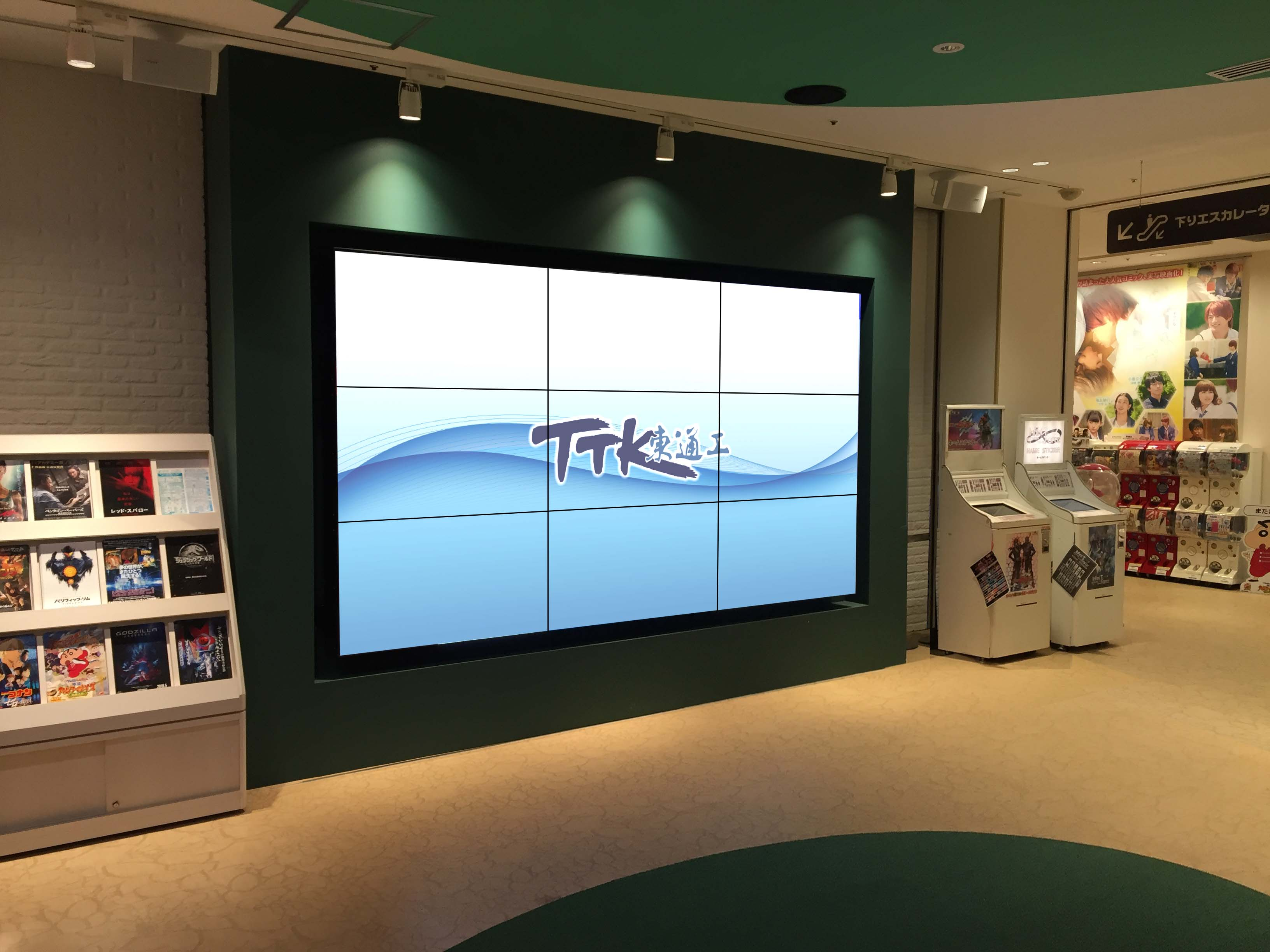 シネマコンプレックス T ジョイseibu大泉 様 Ttk東洋通信工業株式会社 シネマコンプレックス T ジョイseibu大泉 様 Ttk東洋通信工業株式会社