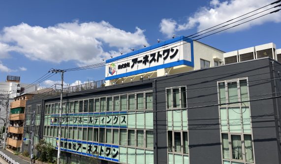アーネストワン様導入事例