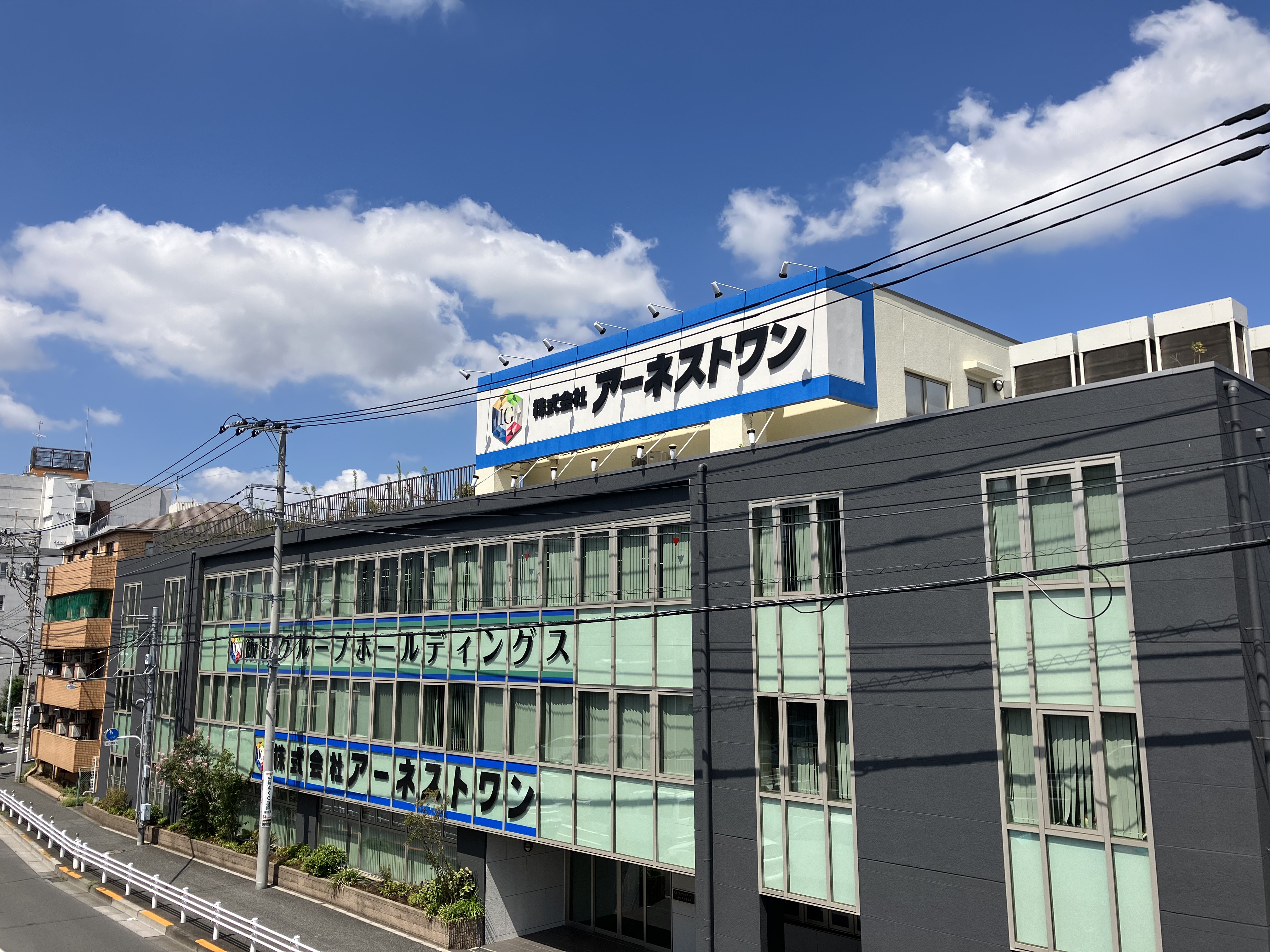 アーネストワン様導入事例